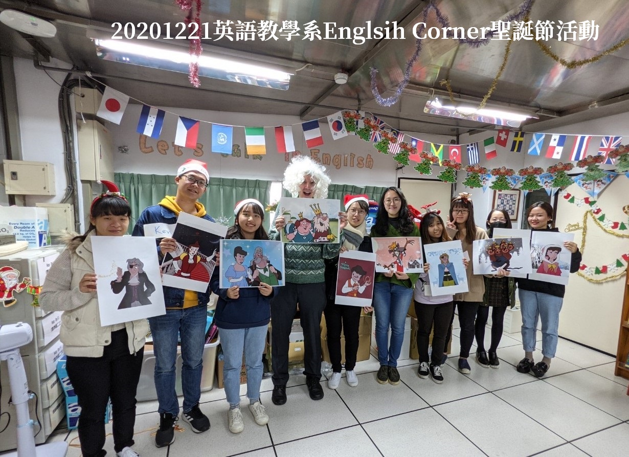 20201221英語教學系Englsih Corner聖誕節活動