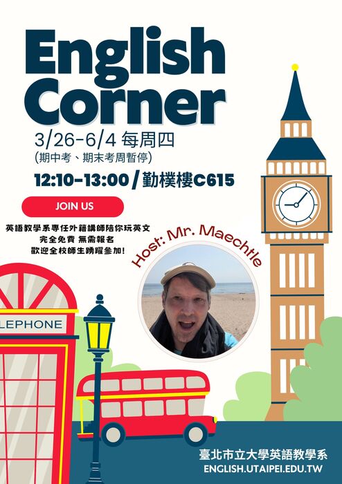 114學年度第2學期English Corner英語聊天室圖片