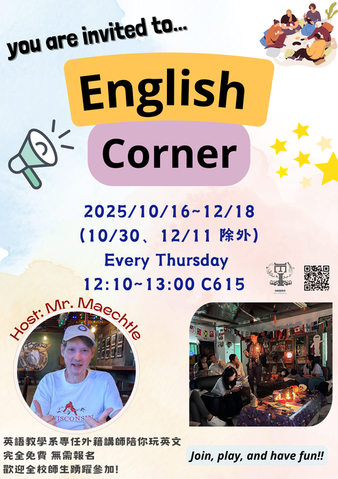 114學年度第1學期English Corner英語聊天室活動10/16起(10/30、12/11 除外)每周四12:10-13:00舉行圖片