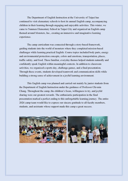 開門見怪：2026臺北市立大學英語營圖片